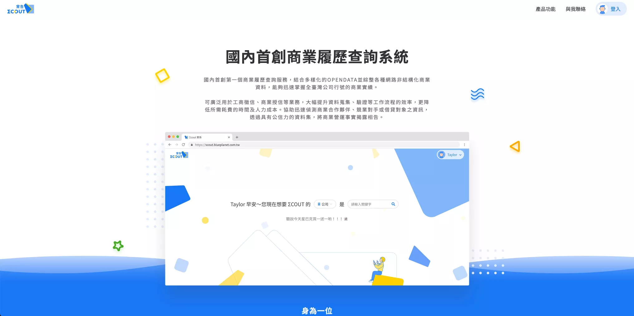ΣCOUT 實告